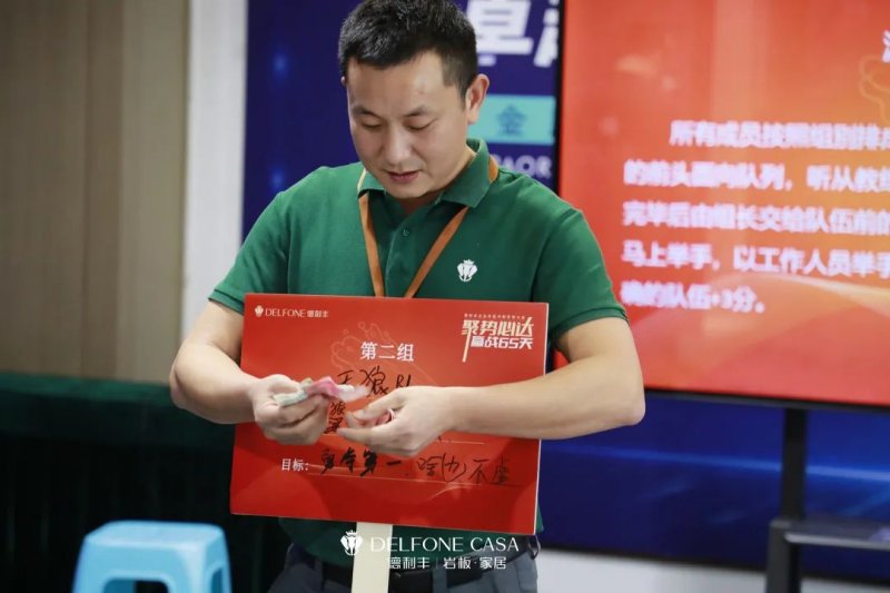 聚勢必達(dá)，贏戰(zhàn)65天 | 德利豐巖板企業(yè)年底沖刺誓師大會圓滿舉辦_4