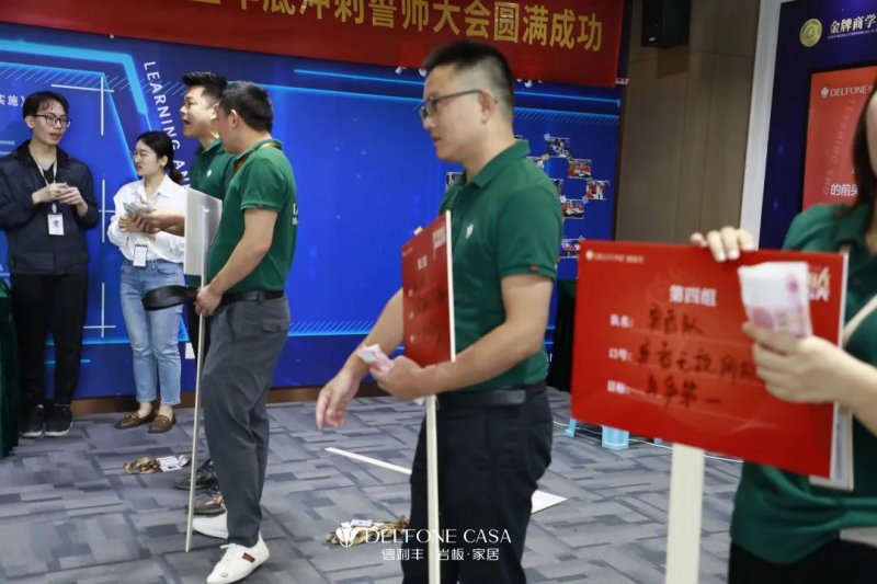 聚勢必達(dá)，贏戰(zhàn)65天 | 德利豐巖板企業(yè)年底沖刺誓師大會圓滿舉辦_3