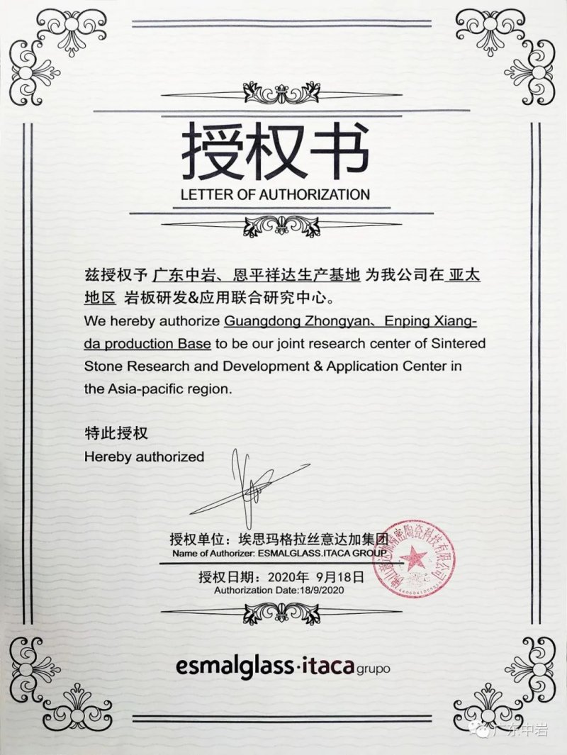 壹號星·巖 | 硬核實(shí)力，中巖智造！_2