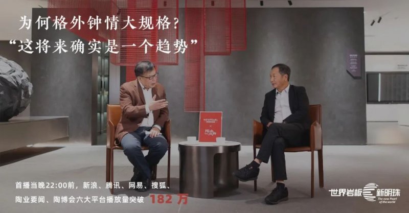 新明珠巖板精彩回顧 | 看世界巖板底氣何在？_1