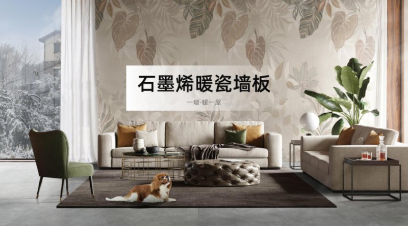 設(shè)計中國X東鵬巖板全國巡回論壇暨墻面巖板發(fā)布會（青島站）11月23日圓滿舉行！_7