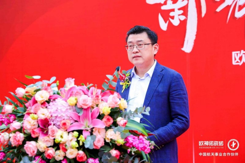 薪耀宏圖 智領(lǐng)未來l 歐神諾瓷磚5G 數(shù)智雙層窯爐巖板智能生產(chǎn)線正式點(diǎn)火！_3