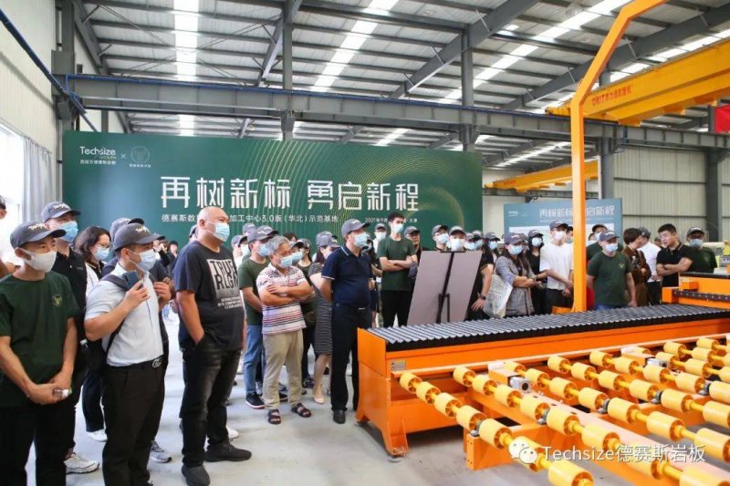 德賽斯巖板將帥營(yíng)第五期培訓(xùn)大會(huì)圓滿開(kāi)展_3