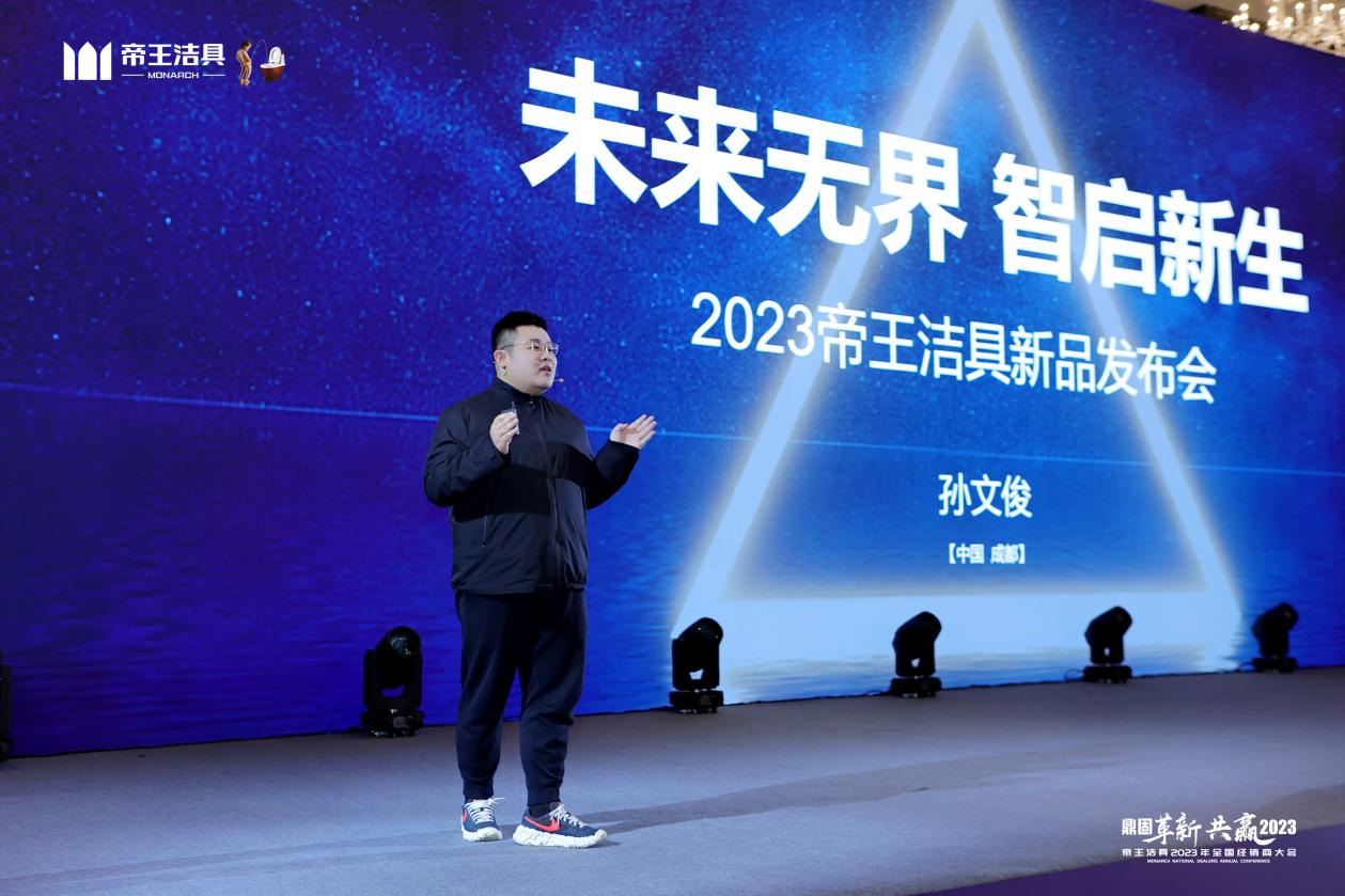 美好生活、百變場(chǎng)景，關(guān)注帝王潔具2023