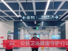 恒潔衛(wèi)浴：把及時(shí)響應(yīng)落到實(shí)處，將社會(huì)責(zé)任融入企業(yè)文化