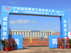 尚高衛(wèi)浴年產(chǎn)16萬(wàn)套環(huán)保浴室柜擴(kuò)建項(xiàng)目項(xiàng)目動(dòng)工