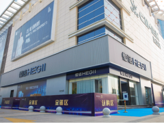 恒潔衛(wèi)浴：助力城市更新，擔(dān)當(dāng)社會(huì)責(zé)任