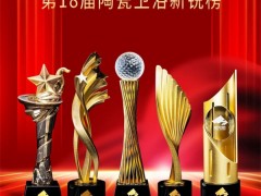 行業(yè)大佬馬可波羅控股榮獲 第18屆中國陶瓷衛(wèi)浴新銳榜多項(xiàng)重量級(jí)大獎(jiǎng)！