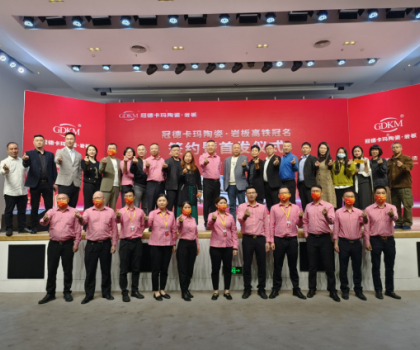 重磅消息丨冠德卡瑪陶瓷·巖板高鐵冠名簽約暨首發(fā)儀式圓滿成功！