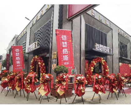 瓷磚里的商業(yè)空間專家 | 愷瑟格斯瓷磚（陜西）分公司正式開業(yè)！