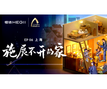 夢想改造家｜爆改上?！袄掀菩　保銤嵤刈o「施展不開的家」