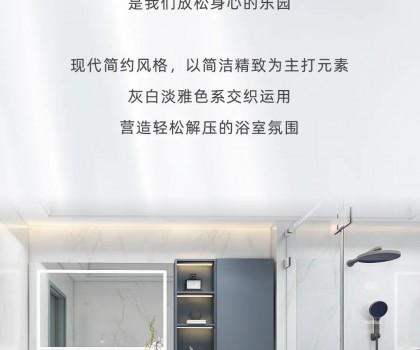 東鵬整裝衛(wèi)浴浴室空間案例丨顏控最愛的簡約風(fēng)，6㎡浴室煥新衛(wèi)浴體驗(yàn)