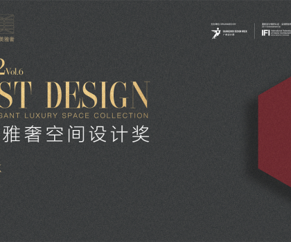 2022紅棉獎·最美雅奢空間設(shè)計獲獎作品集DPI全球獨家發(fā)布！