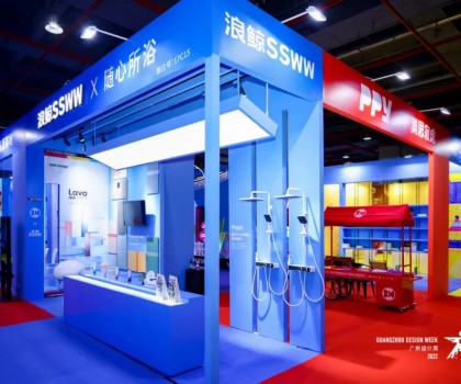 浴“潮”出圈！浪鯨衛(wèi)浴驚艷亮相2022廣州設(shè)計(jì)周