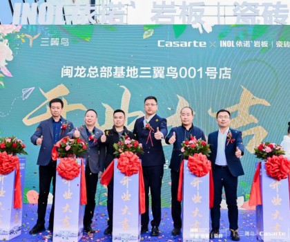 北京依諾×海爾·卡薩帝，打造「瓷磚家電一體化」新模式