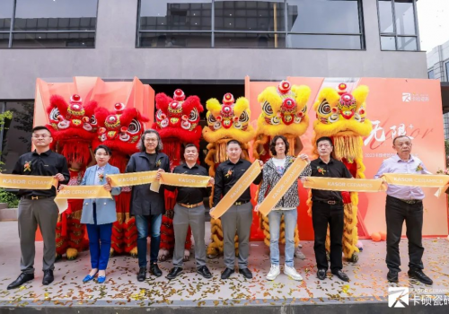 煥新騰飛丨無限+2023卡碩現(xiàn)代建筑美學(xué)館開業(yè)盛典圓滿成功！