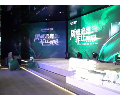 質感來襲 非比尋常 | 2023新巖素新品發(fā)布會圓滿收官