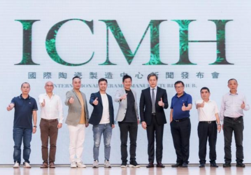 啟航新發(fā)展！ICMH新聞發(fā)布會成功舉行！
