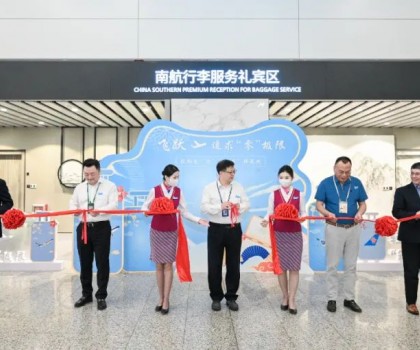 金意陶集團聯(lián)手南航地面服務(wù)保障部打造行李服務(wù)禮賓區(qū)