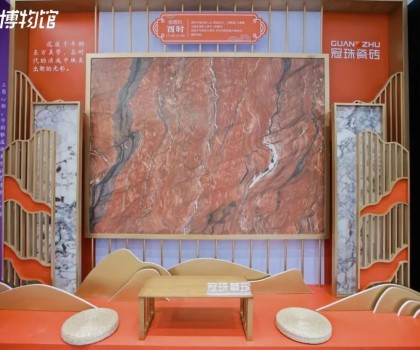 中國品牌日丨行業(yè)唯一！冠珠華珍巖板閃現(xiàn)人民日報(bào)美好博物館，彰顯民族品牌魅力
