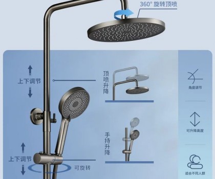 谷雨|金灣花灑系列，演繹時尚的簡奢生活