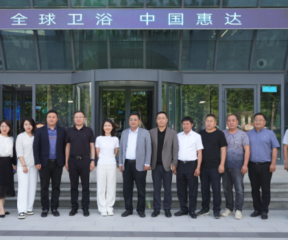 全國(guó)工商聯(lián)家具裝飾業(yè)商會(huì)一行到訪惠達(dá)衛(wèi)浴參觀交流