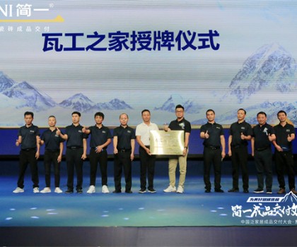 追尋“高價(jià)值”， 簡(jiǎn)一的高質(zhì)量發(fā)展之路