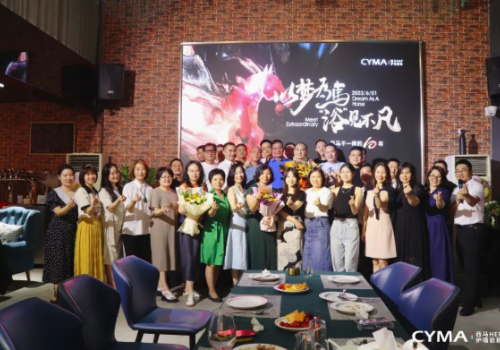 十年為始，百年為期丨西馬十周年活動慶典圓滿收官！