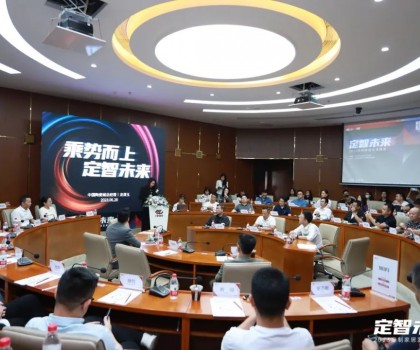 聚焦“定智”家居未來，這場峰會(huì)釋放的信號與你有關(guān)！