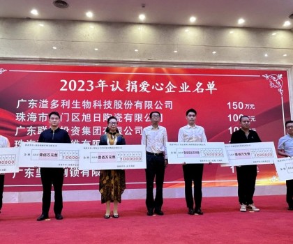 大愛無(wú)疆丨 踐行社會(huì)責(zé)任，旭日從未止步