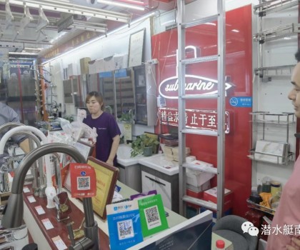 深入終端 共贏未來丨潛水艇南京運營中心負(fù)責(zé)人吳新蔚走訪南京及轄區(qū)市場