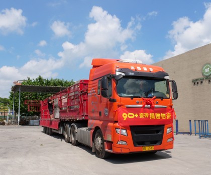 “愛心瓷磚”助力鄉(xiāng)村振興，90+瓷磚為愛啟航！