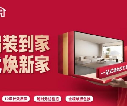 擁抱用戶時(shí)代，東鵬重塑服務(wù)行業(yè)新標(biāo)準(zhǔn)