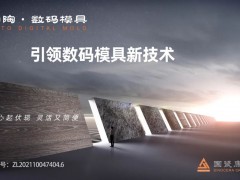 科達(dá)制造收購國瓷康立泰40%股權(quán)；這類陶企或淘汰退出；12家陶企上了這些名單