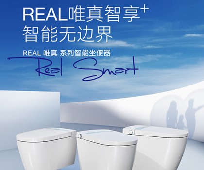鷹衛(wèi)浴2023智能馬桶新品：NEW！唯真智享+  智能無邊界