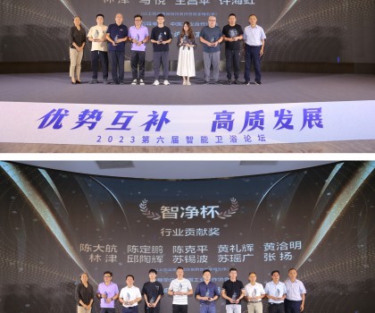 中國智能衛(wèi)浴行業(yè)拓荒?！纸驑s獲2023“智凈杯”兩大殊榮