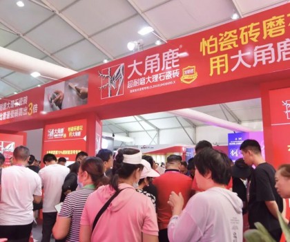 人氣王！大角鹿閃亮登場(chǎng)淄博陶博會(huì)雙展，超耐磨瓷磚火爆山東