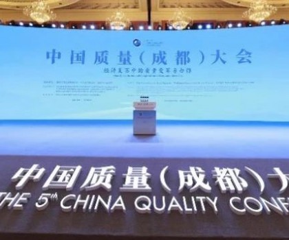 喜訊！九牧榮獲“企業(yè)首席質(zhì)量官質(zhì)量變革創(chuàng)新典型案例”