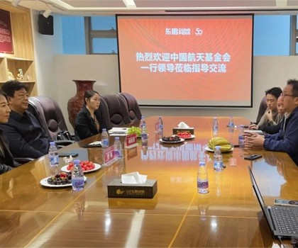 中國(guó)航天基金會(huì)領(lǐng)導(dǎo)走進(jìn)東鵬，共話科技領(lǐng)域的深度合作