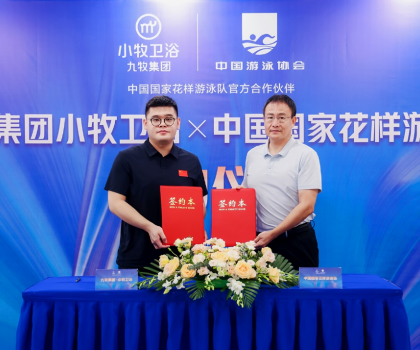 行業(yè)唯一！九牧集團(tuán)小牧衛(wèi)浴成為國家花樣游泳隊官方合作伙伴