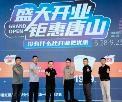 帝王潔具唐山紅星美凱龍旗艦店盛大開業(yè)！