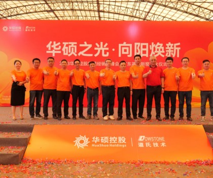 強強聯(lián)手點亮華碩之光丨科達陶機助力廣東金管家2條智能生產(chǎn)線成功點火！