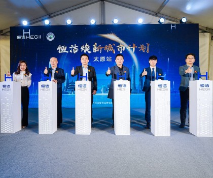 品質(zhì)煥新，持續(xù)引領(lǐng)！恒潔煥新城市計(jì)劃·太原站圓滿(mǎn)舉行