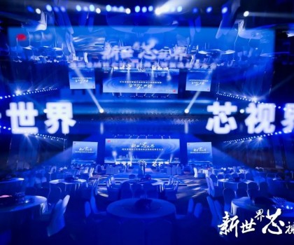 新世界 芯視界 ——瑞陽集團(tuán)核心經(jīng)銷商峰會(huì)暨客戶答謝晚宴完美落幕！