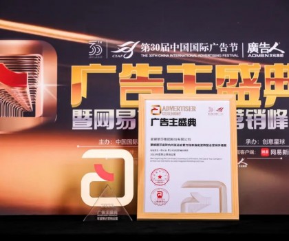 蒙娜麗莎杭州亞運整合營銷，斬獲中國國際廣告節(jié)金獎！