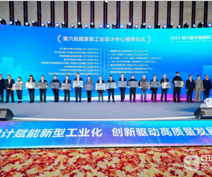 箭牌家居獲國家級榮譽，入選第六批國家級工業(yè)設(shè)計中心榜單！