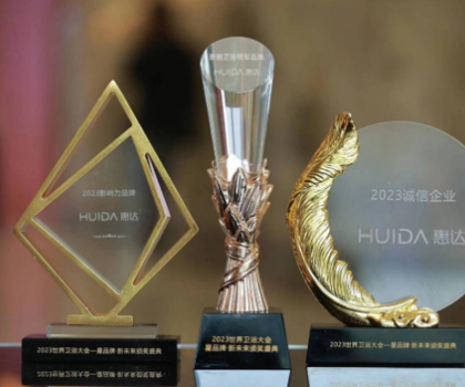 世界衛(wèi)浴大會(huì)丨智能衛(wèi)浴領(lǐng)軍力量，惠達(dá)衛(wèi)浴榮獲三項(xiàng)大獎(jiǎng)