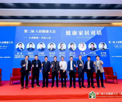 惠達(dá)衛(wèi)?。和苿?dòng)人居健康與綠色發(fā)展的行業(yè)先鋒