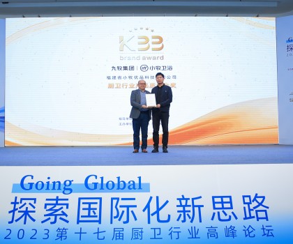 九牧集團小牧衛(wèi)浴斬獲“廚衛(wèi)行業(yè)產品質量金獎”