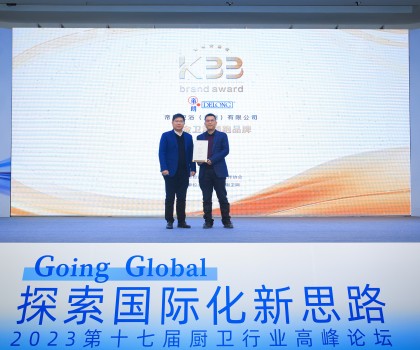 帝朗衛(wèi)浴榮獲“五金衛(wèi)浴領(lǐng)跑品牌”獎(jiǎng)